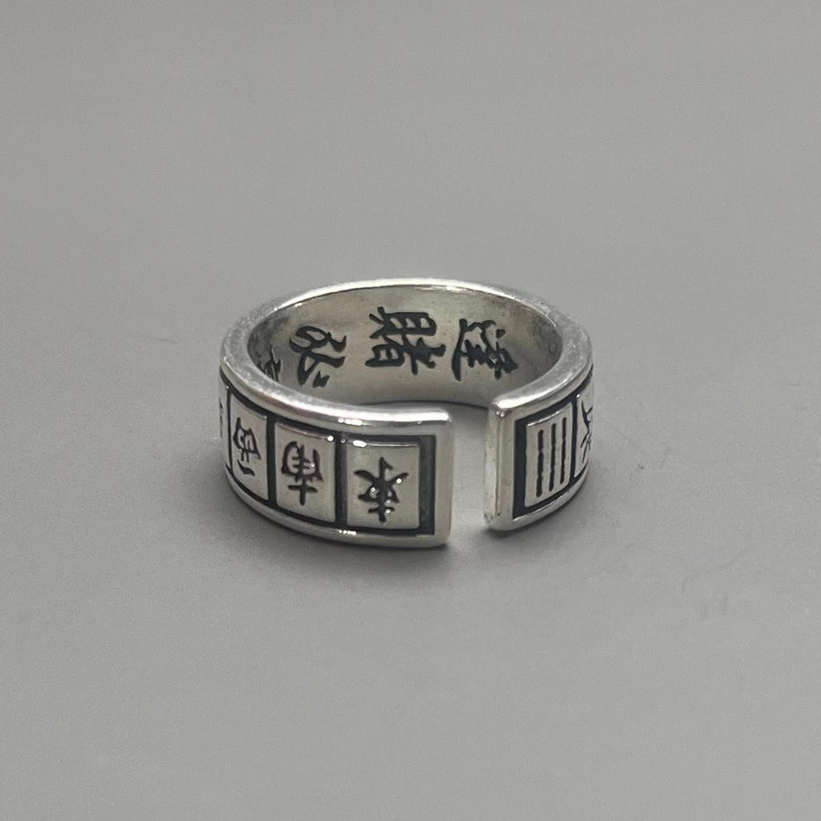 Silver Pattern Band Ring